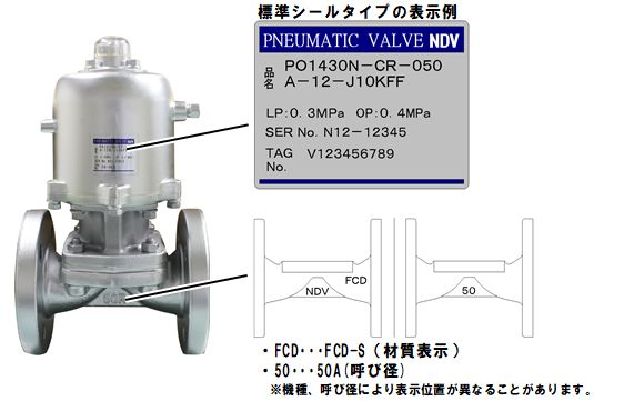 ダイヤフラムバルブの表記例